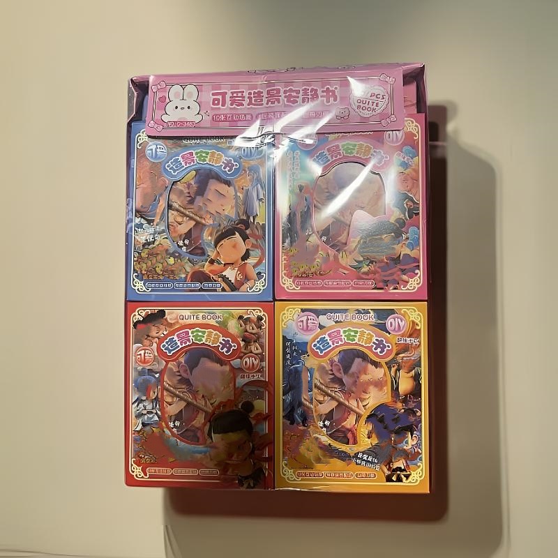 文具可爱造景安静书【两盒到手40卡】