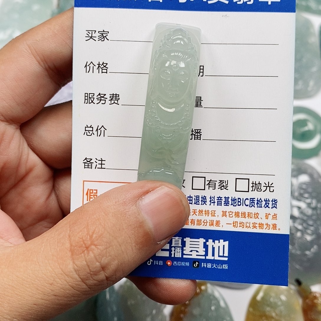 颈饰未镶嵌翡翠观音手牌