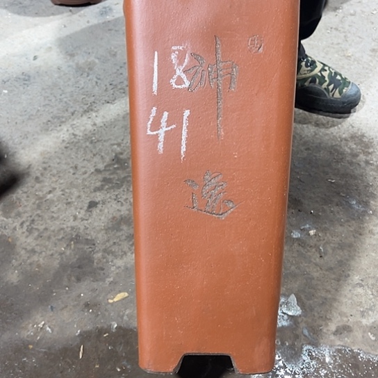 紫砂工艺厂……紫砂工艺厂……