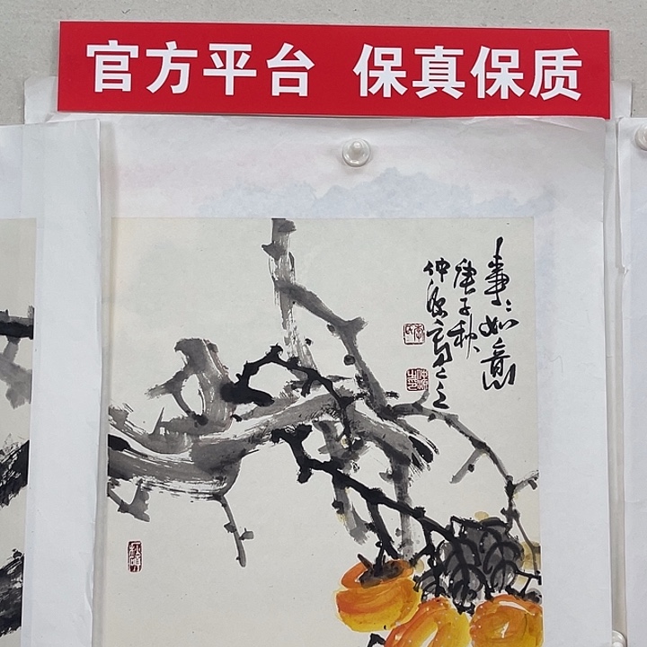 国画官方平台 保真保质