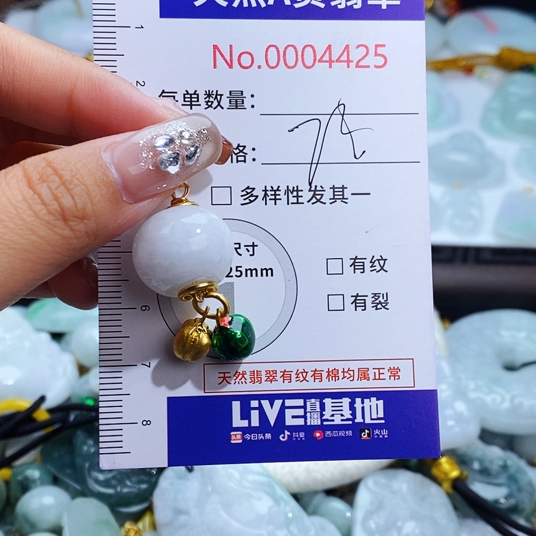 翡翠未镶嵌颈饰4425