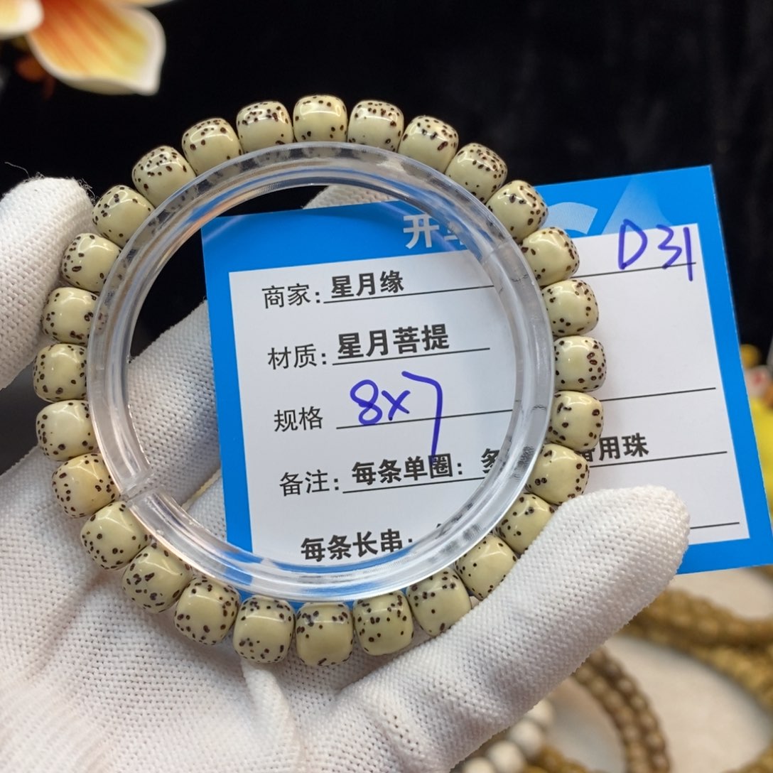 【闪购商品】吊坠星月菩提D31_______