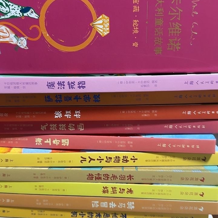 2折卡尔维诺绝版意大利童话套装10本