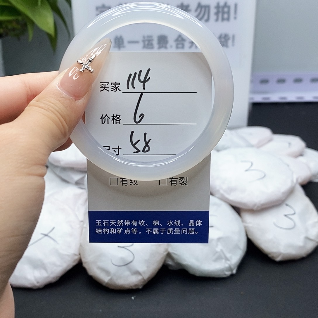 玛瑙/玉髓手镯未镶嵌114