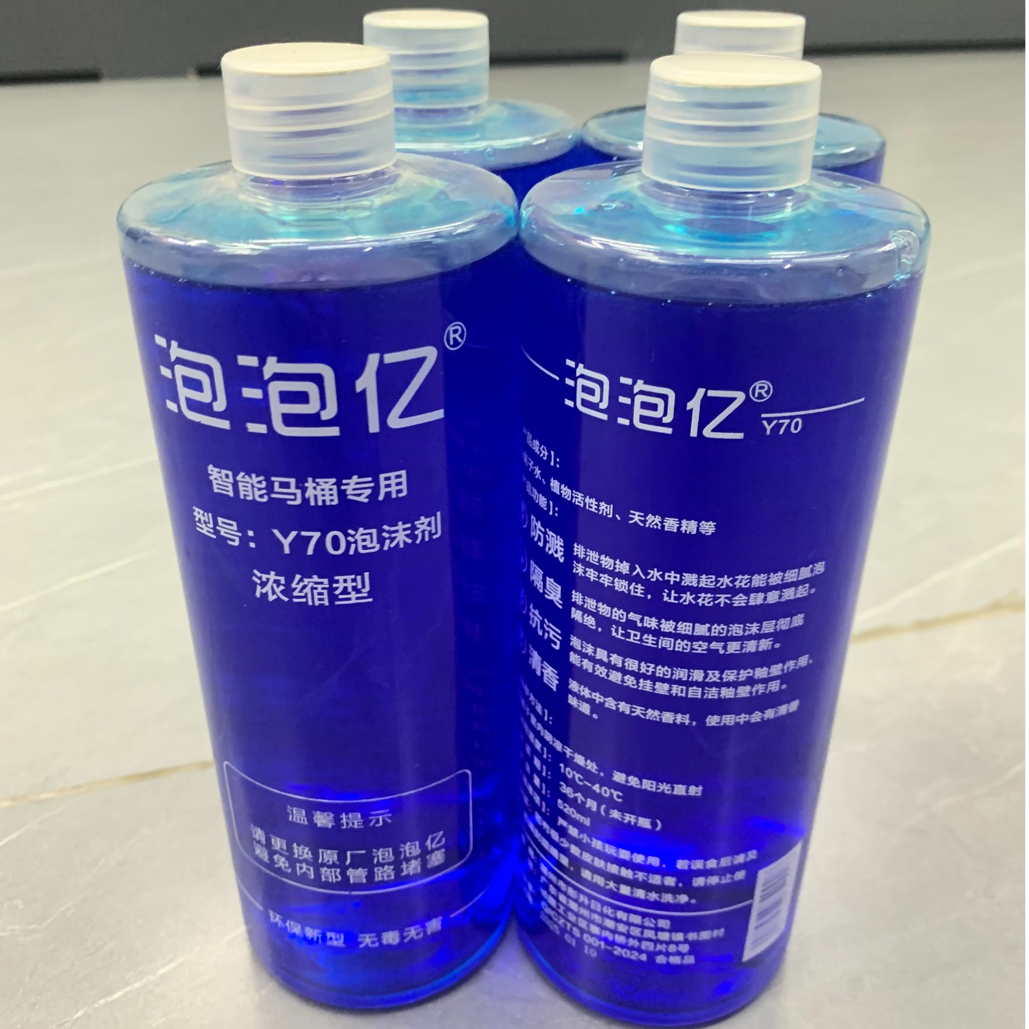 智能马桶泡泡盾专用泡泡液4瓶
