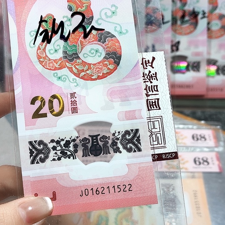 塑料016211522。。。。。。钻石号