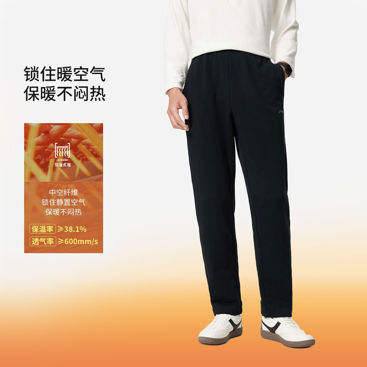 R李宁秋冬保暖裤休闲裤宽松舒适直筒束脚运动卫裤AKLUA75/AKLUA73