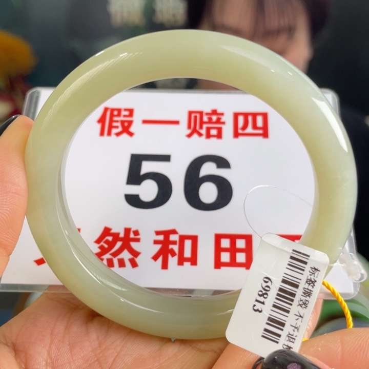 和田玉手镯未镶嵌微瑕