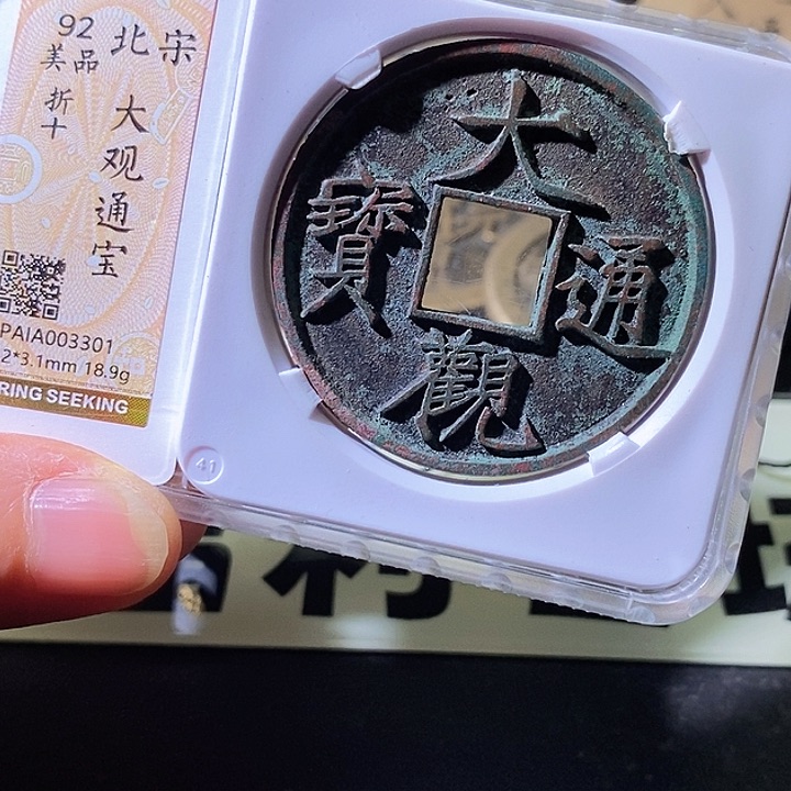铜扎*辉大观折十。华夏天玺总店