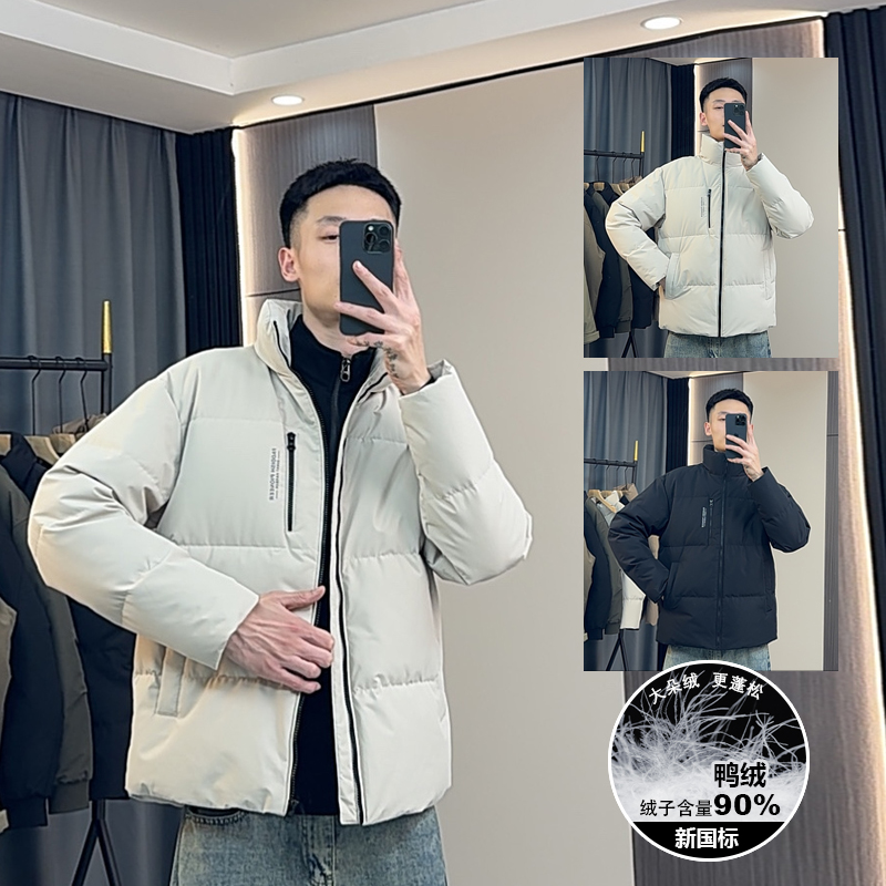 【90绒！羽绒服】冬季男士简约百搭立领保暖防风羽绒服外套男女款