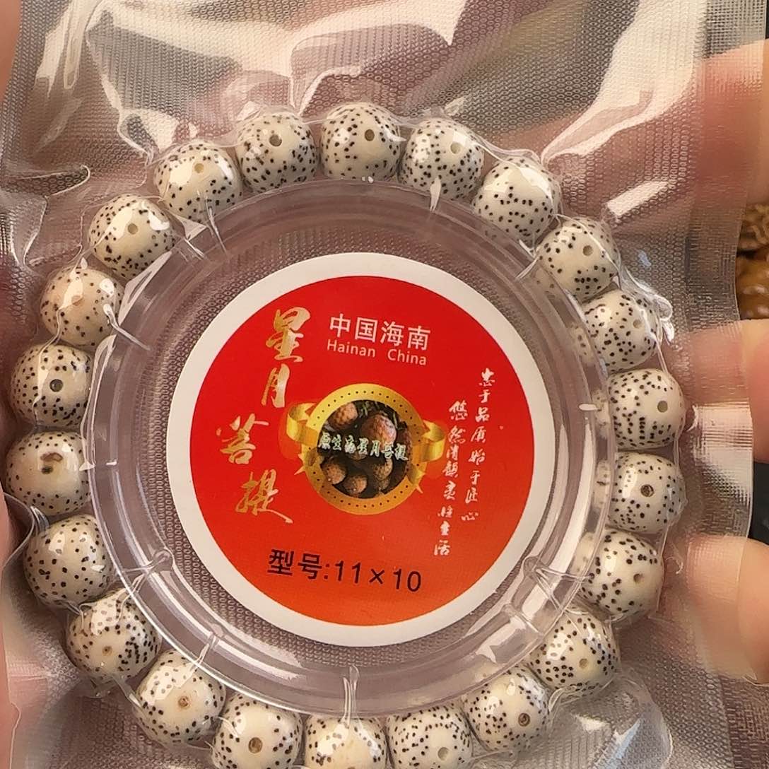 星月菩提手串11大尺寸