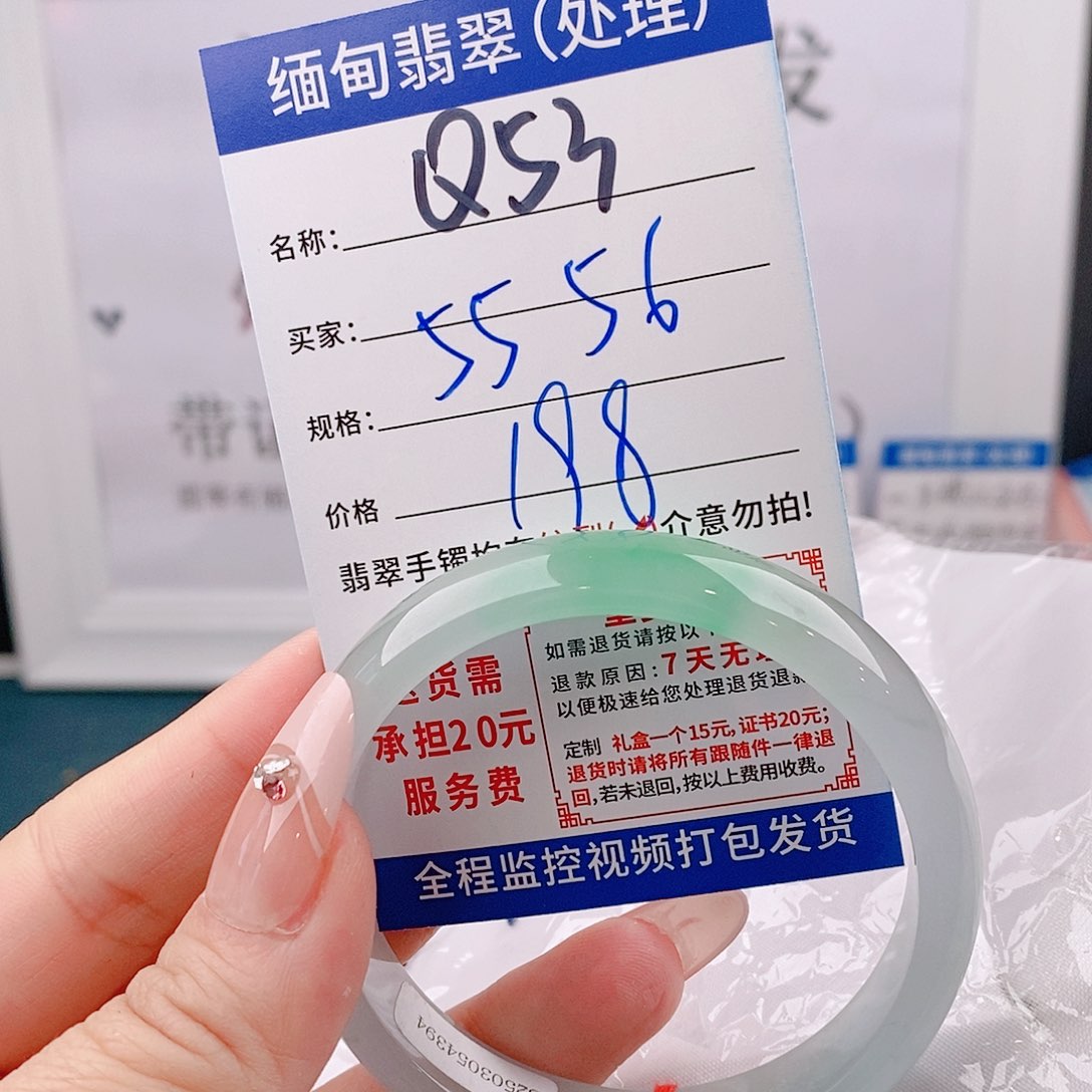 翡翠手镯以实物为准微包容Q53