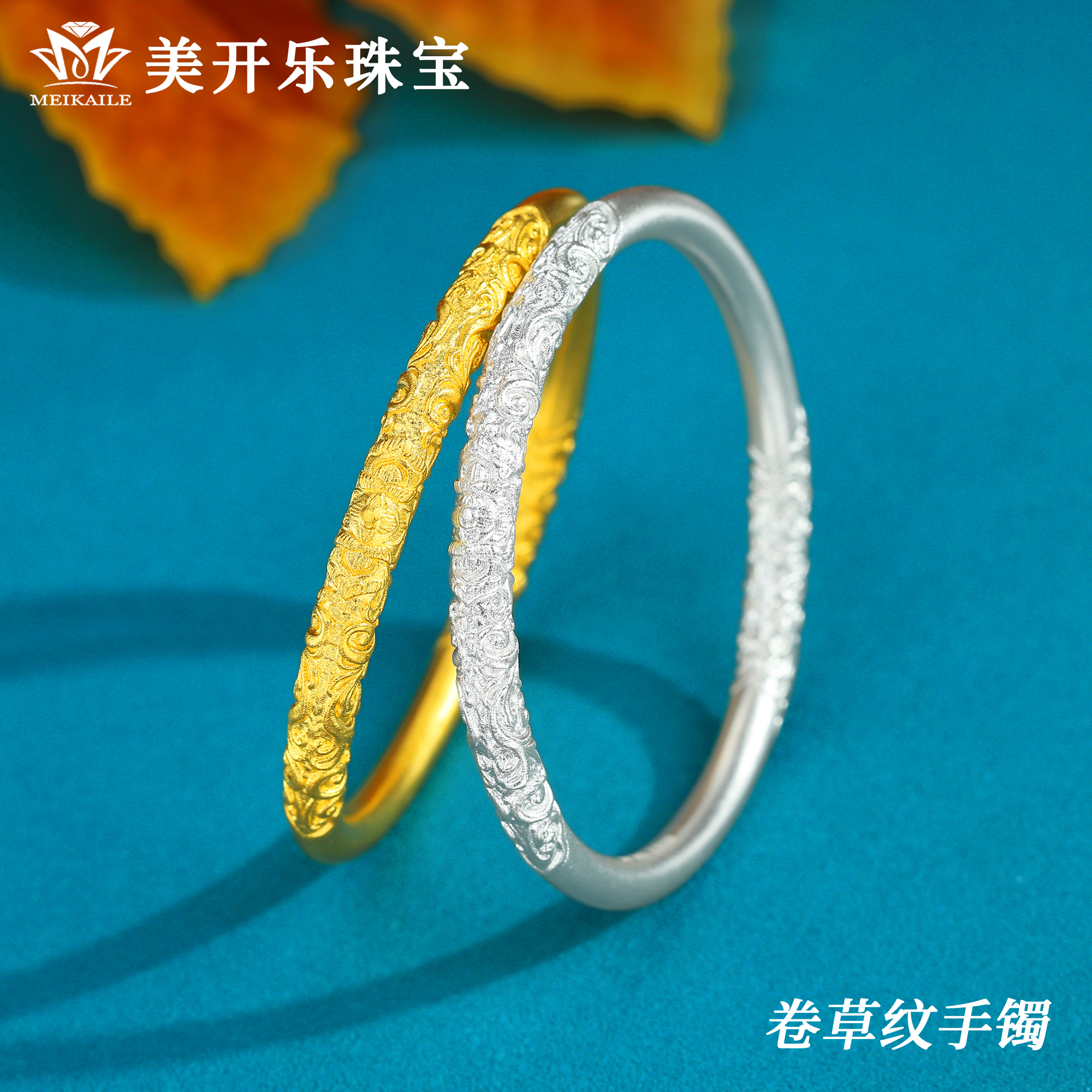 足银手镯 卷草纹手工镯美开乐原创设计经典百搭纯银999足银手镯