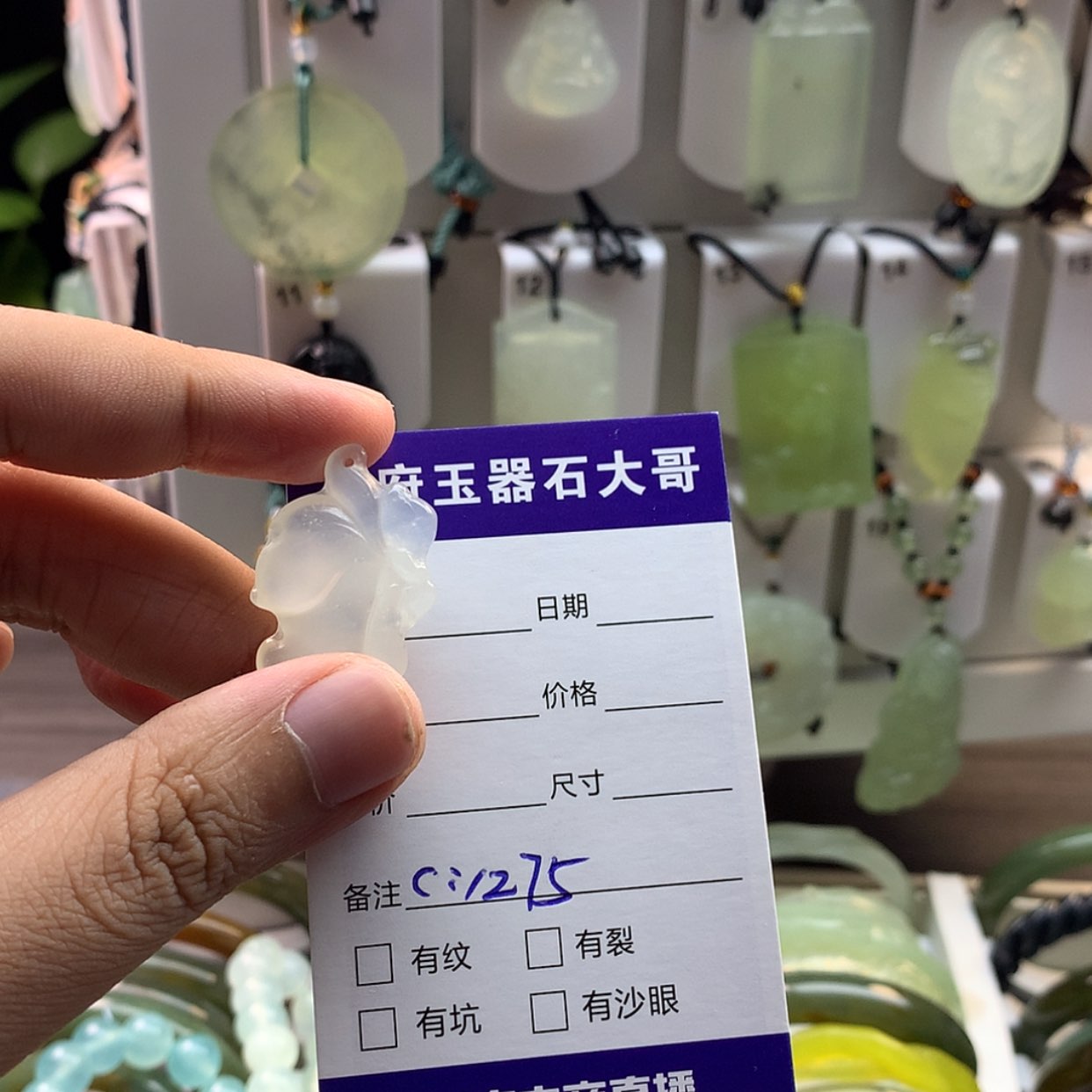 【闪购商品】蛇纹石玉颈饰未镶嵌