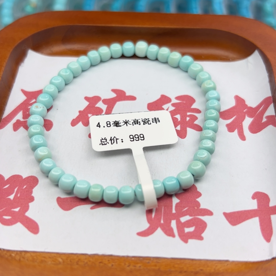 绿松石未镶嵌珠宝半成品