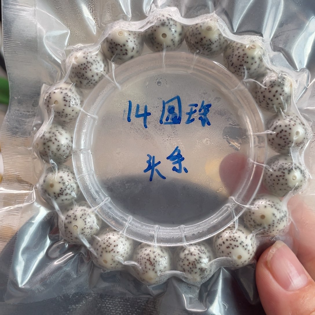 吊坠星月菩提14圆珠