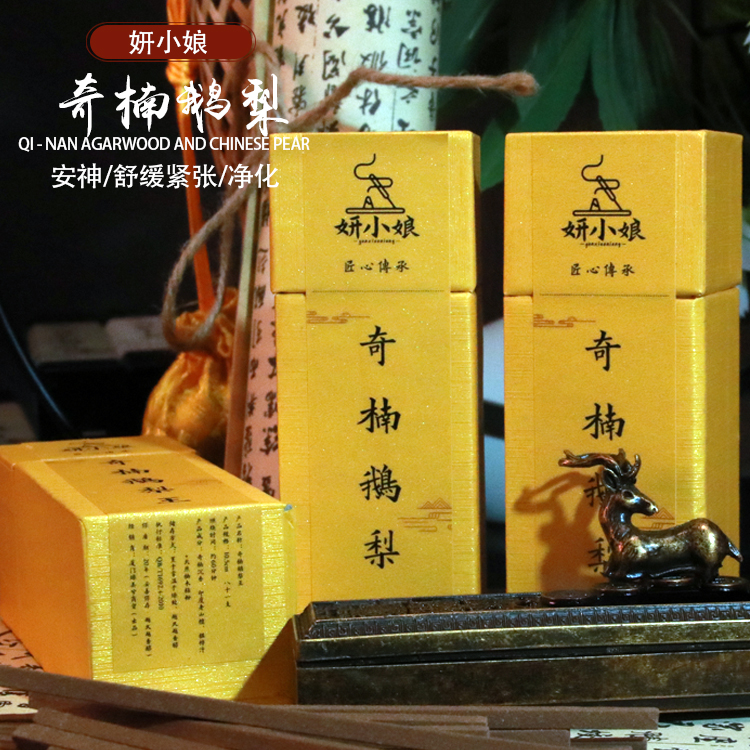 【妍小娘】奇楠鹅梨王 短粗线香81根 助眠香 梨汁清甜味