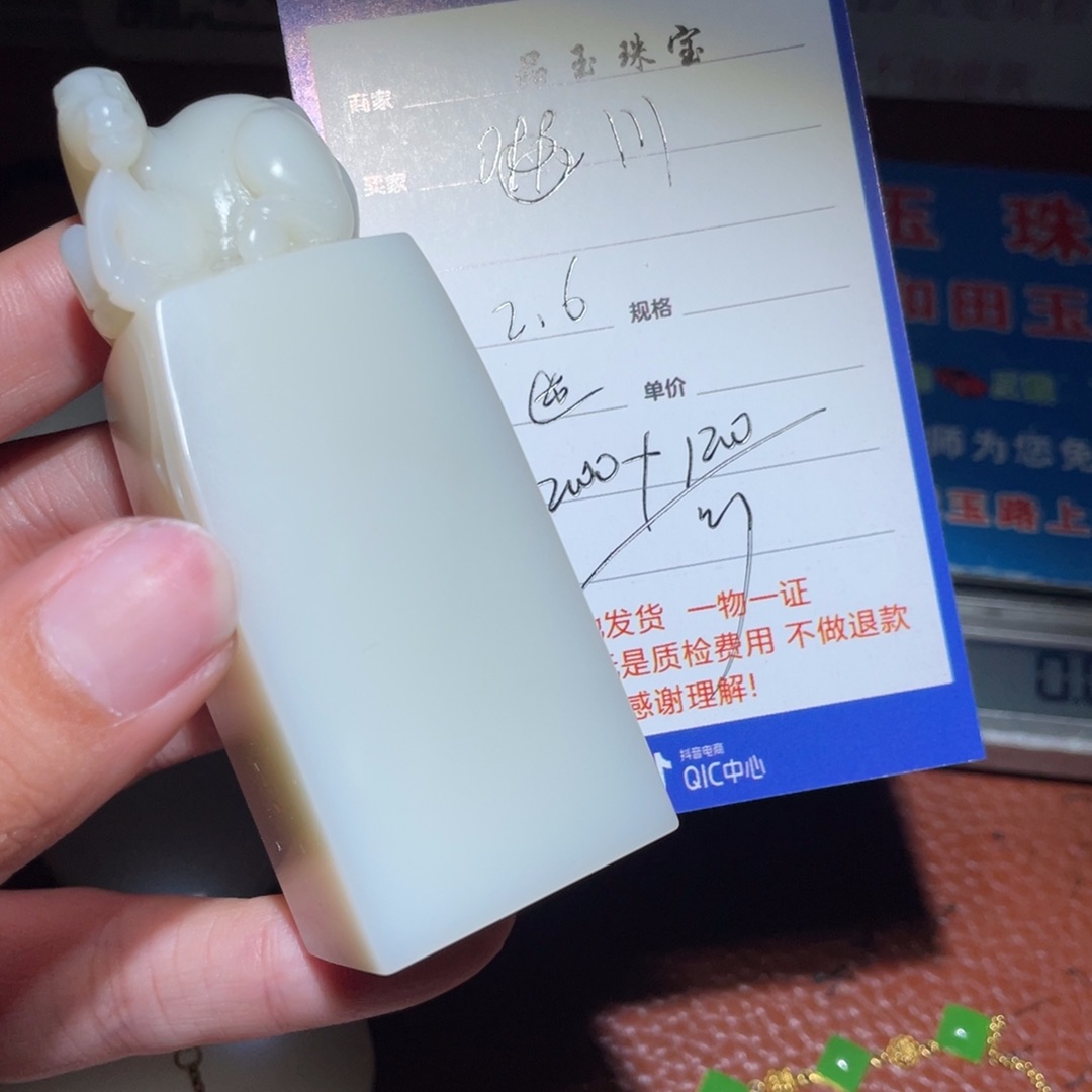 和田玉挂件未镶嵌1*1