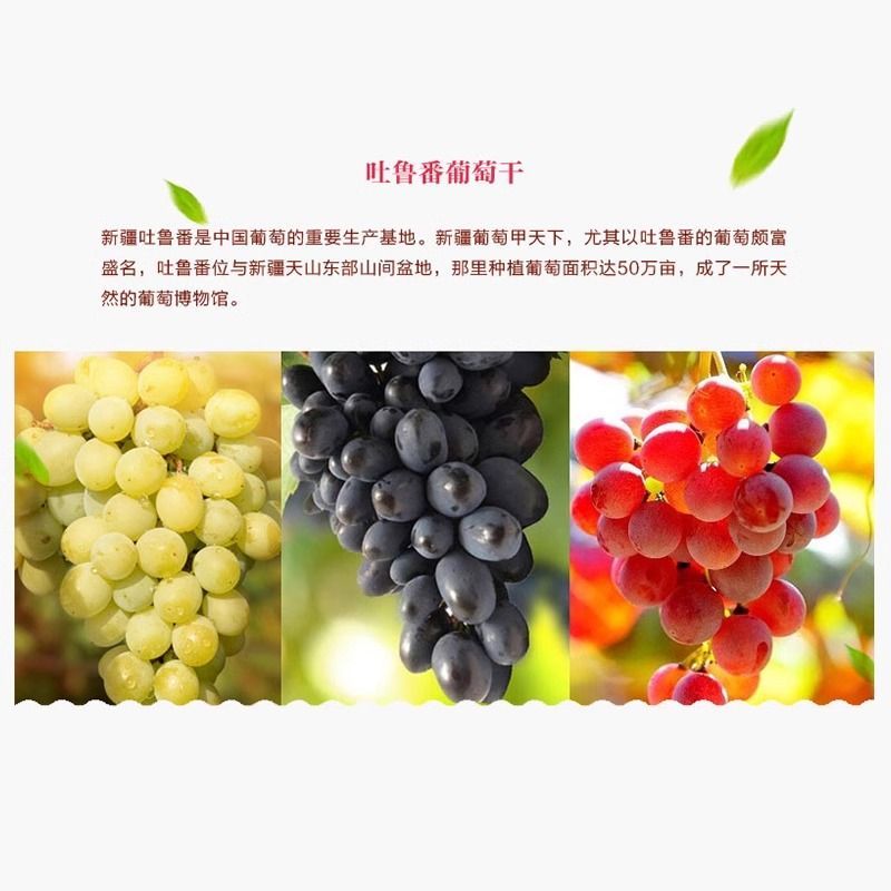 （疯子专属）2025年新货新疆吐鲁番三色葡萄干自然风干新疆直发