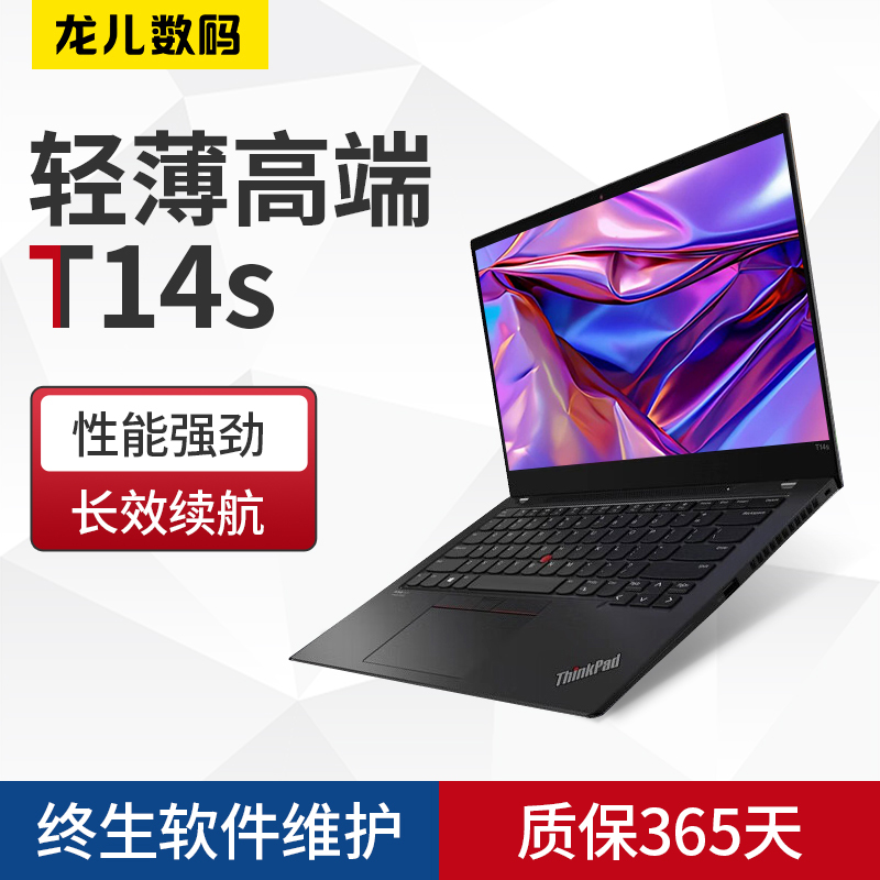 9新 ThinkPad T14s Gen1  锐龙AMD 轻薄商务本14寸二手笔记本