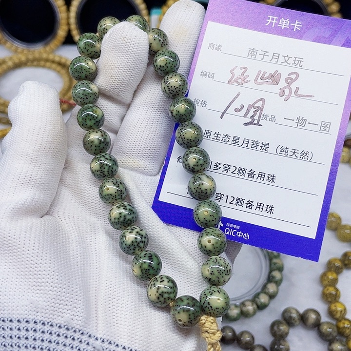 星月菩提手串星月菩提10