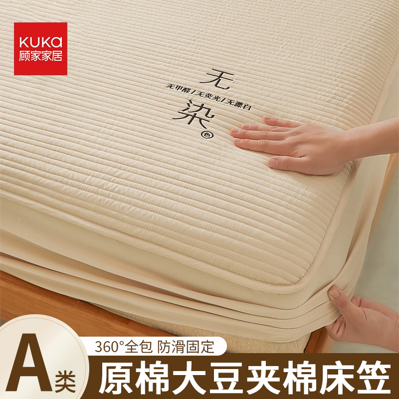 【顾家家居】A类母婴级大豆纤维夹棉加厚床笠单件席梦思床垫保护套