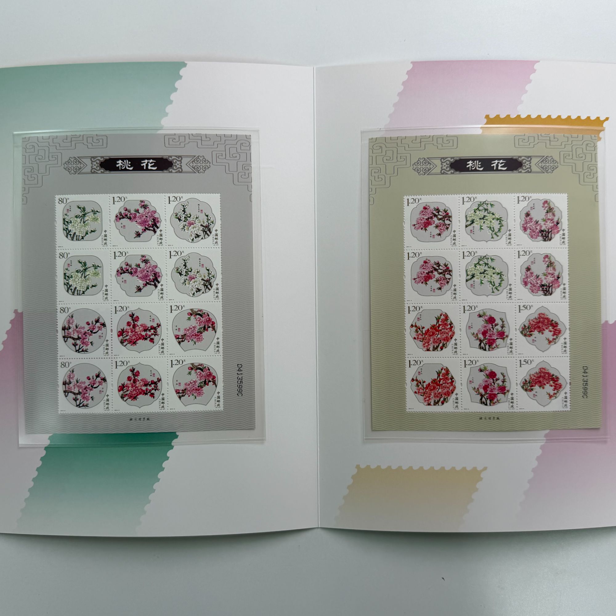 《中国邮政》花开富贵通用折-水仙花、杜鹃花、桂花有齿小全张等