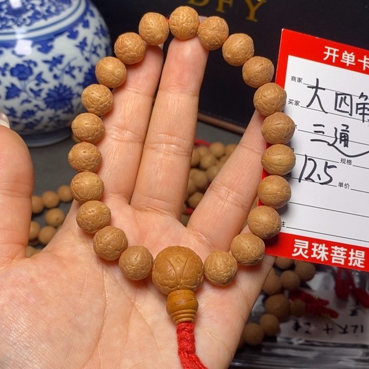 凤眼菩提手串P****尼泊尔