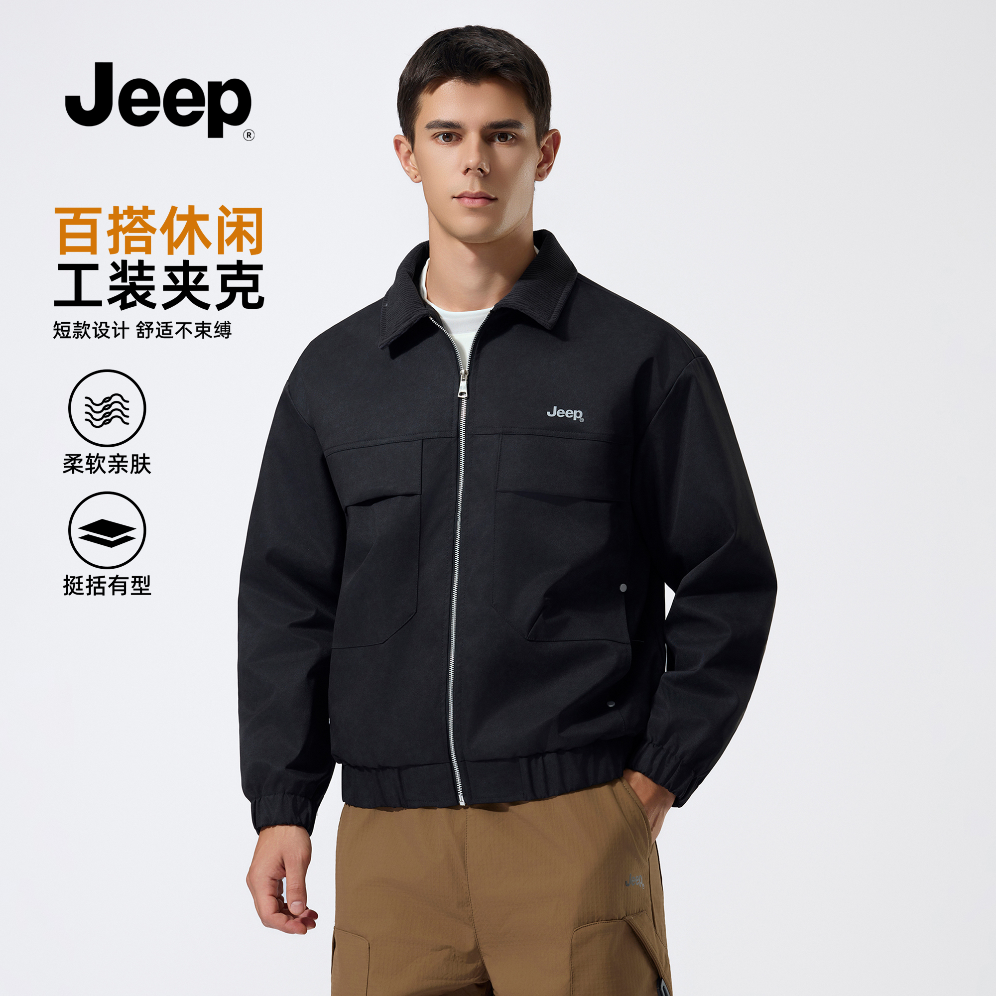 吉普JEEP美式复古翻领夹克2025秋季新款时尚户外休闲运动宽松外套