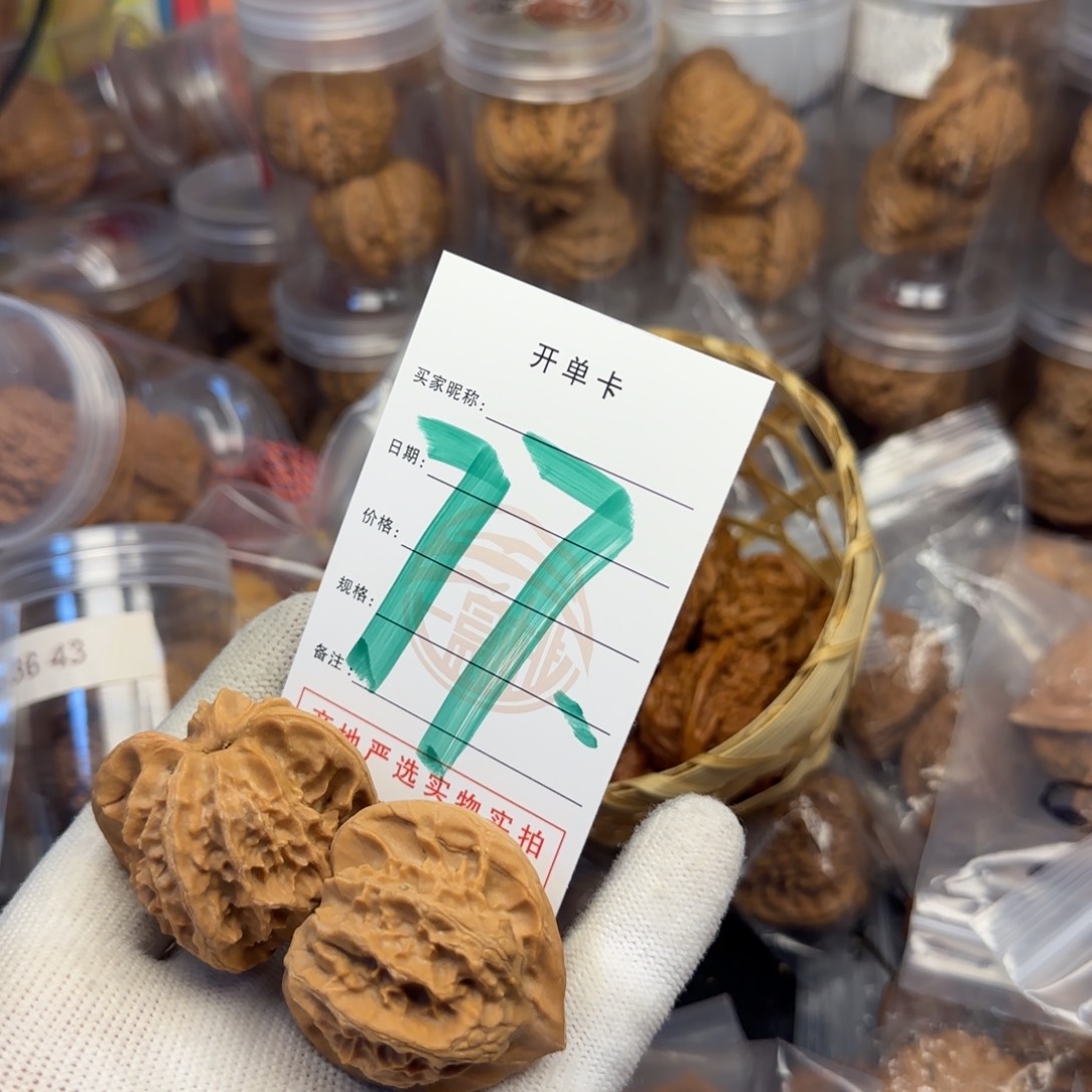 吊坠文玩核桃莓*汽核桃