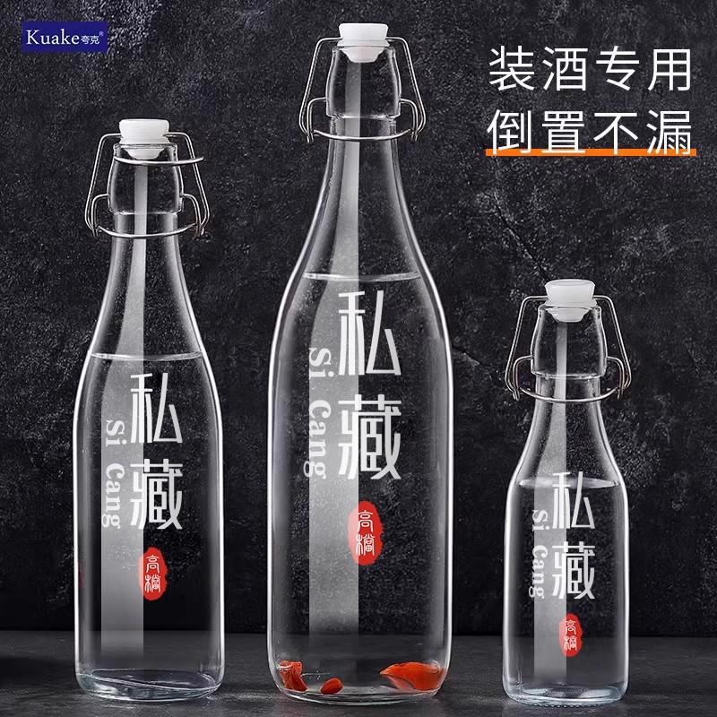 玻璃酒瓶空瓶密封高档泡酒瓶子专用红酒白酒自酿存装分装储酒容器