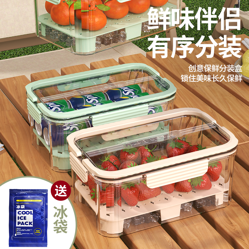 【升级3件套】户外大容量手提保鲜盒冰箱食物办公野餐水果密封盒