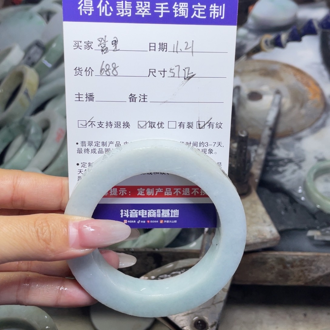 未镶嵌定制翡翠登**登