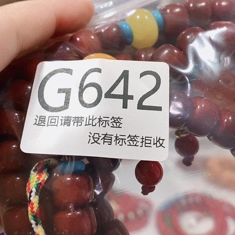 大叶紫檀（黑酸枝木类）兜**转642