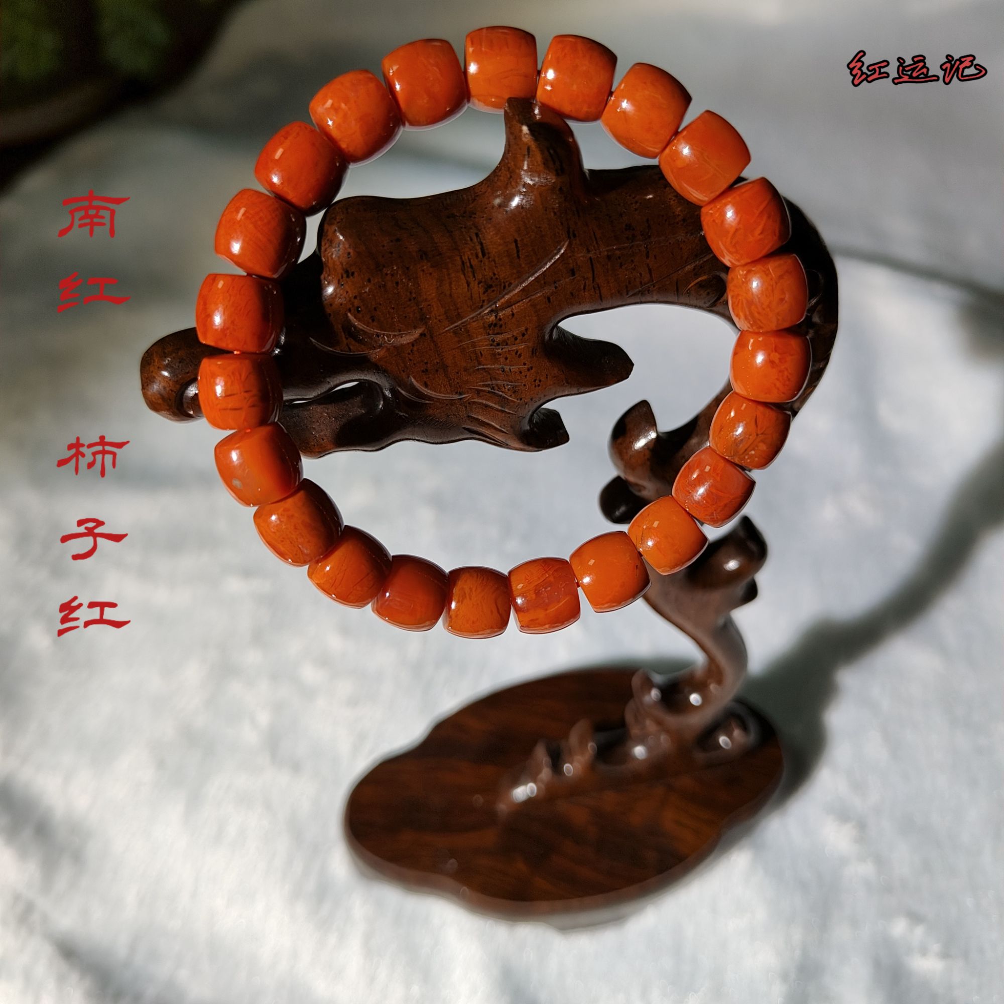 【红运记】南红柿子红直切手串百搭(8-10mm）ZQSC2-1-23南红珠串