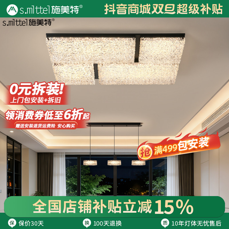 意式轻奢客厅灯吸顶灯现代简约高级感冰裂纹护眼超亮全屋灯具套餐