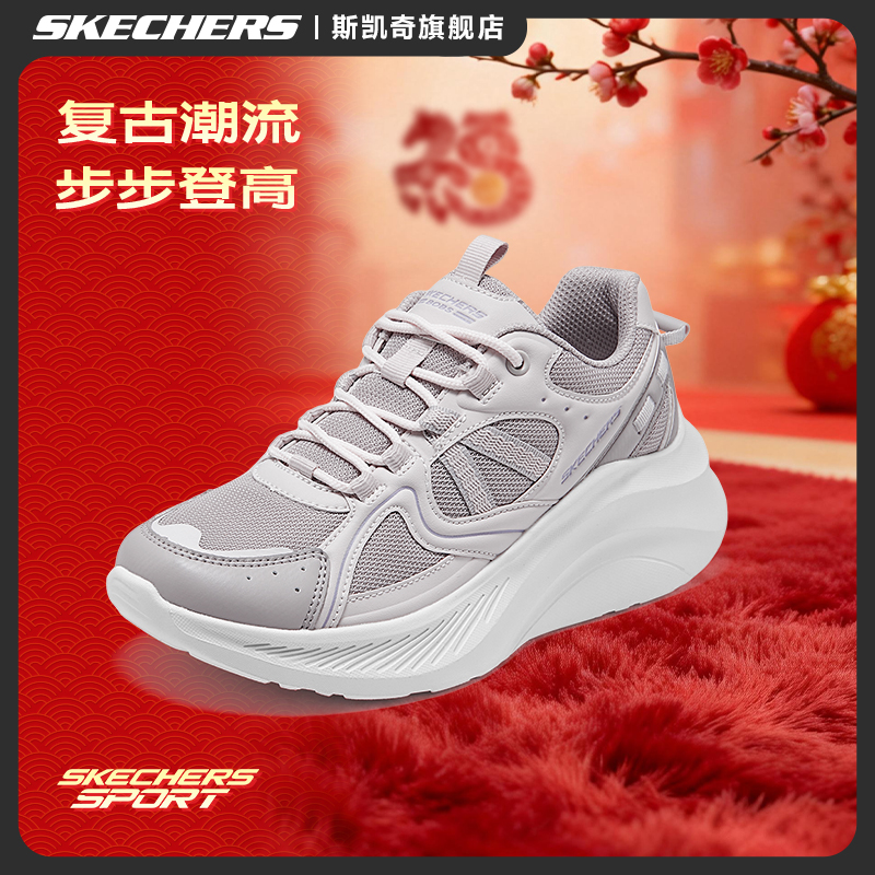 【步步糕升】斯凯奇女鞋春季复古撞色时老爹鞋厚底鞋轻便休闲117521