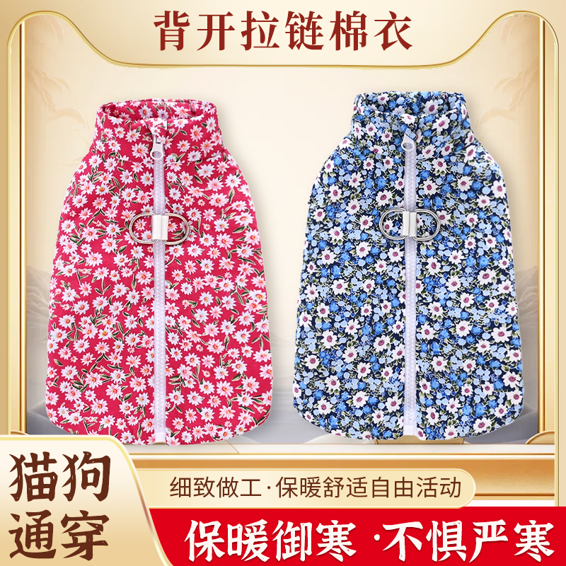 宠物衣服保暖加厚棉衣宠物博美比熊雪纳瑞泰迪秋冬厚款带拉链马甲