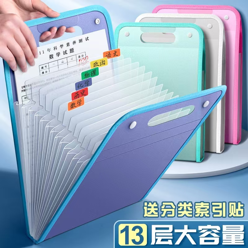【老师推荐】试卷袋风琴包文件夹学生夹带试卷便携手提收纳袋大容量