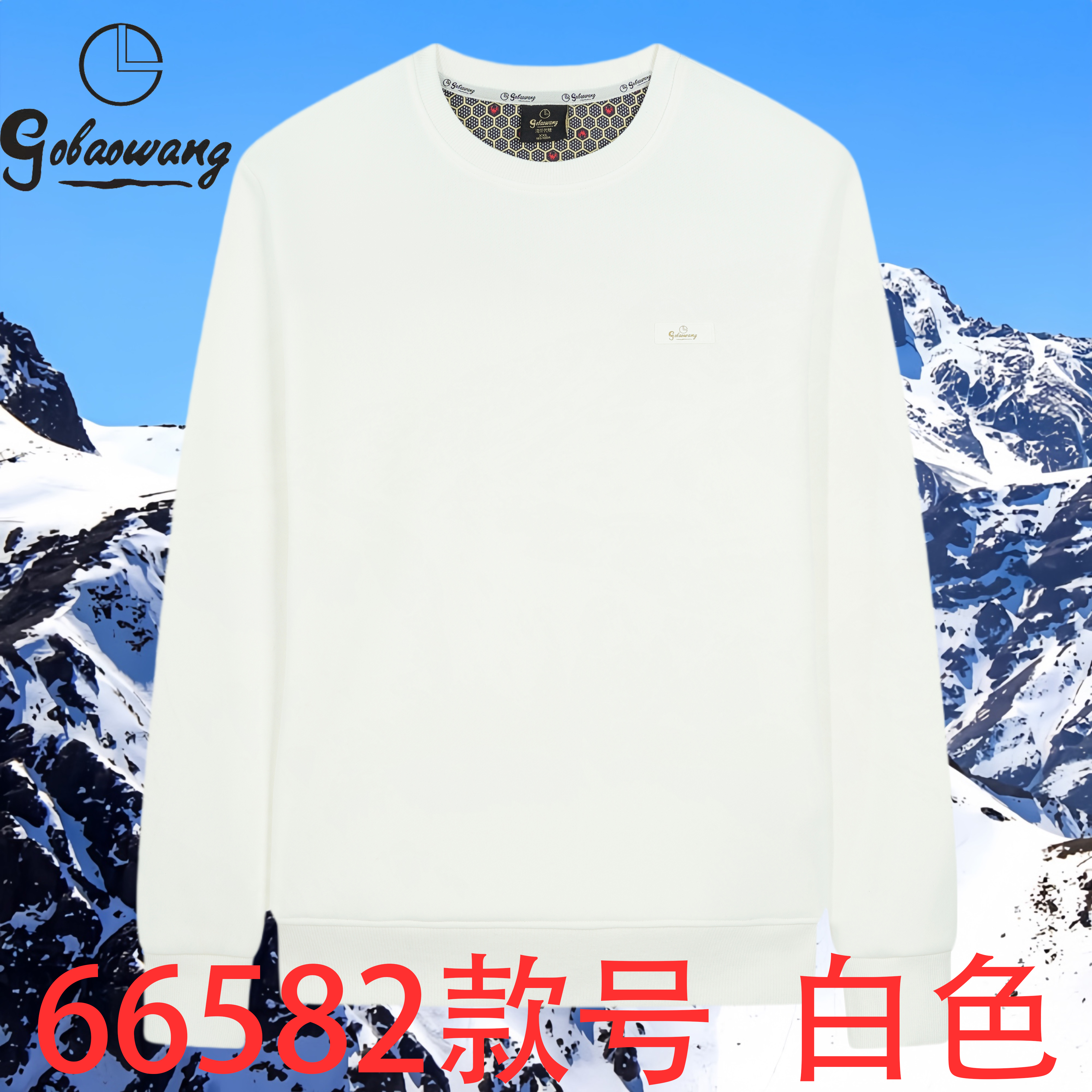 光感沸腾恒温高端加绒加厚卫衣-66582