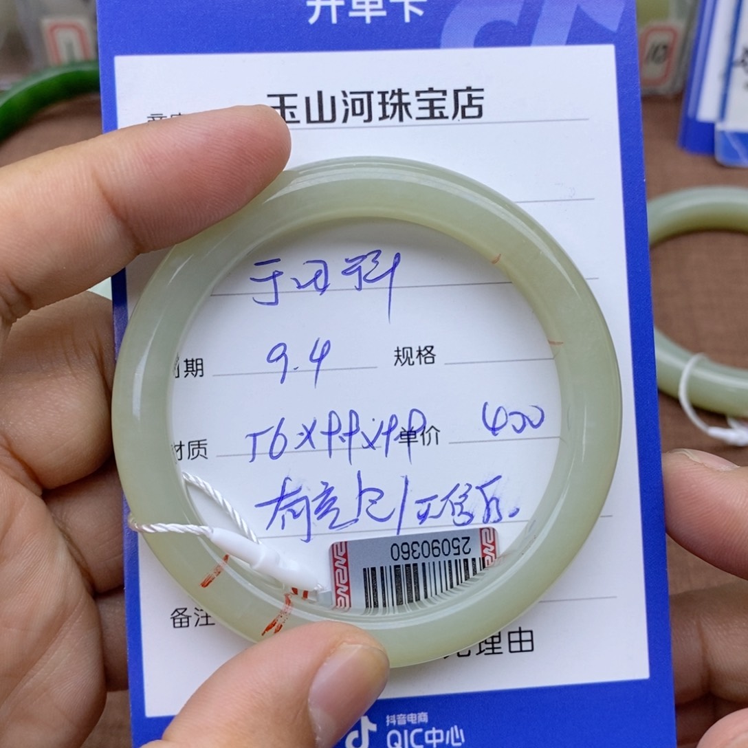 未镶嵌手镯和田玉?****?