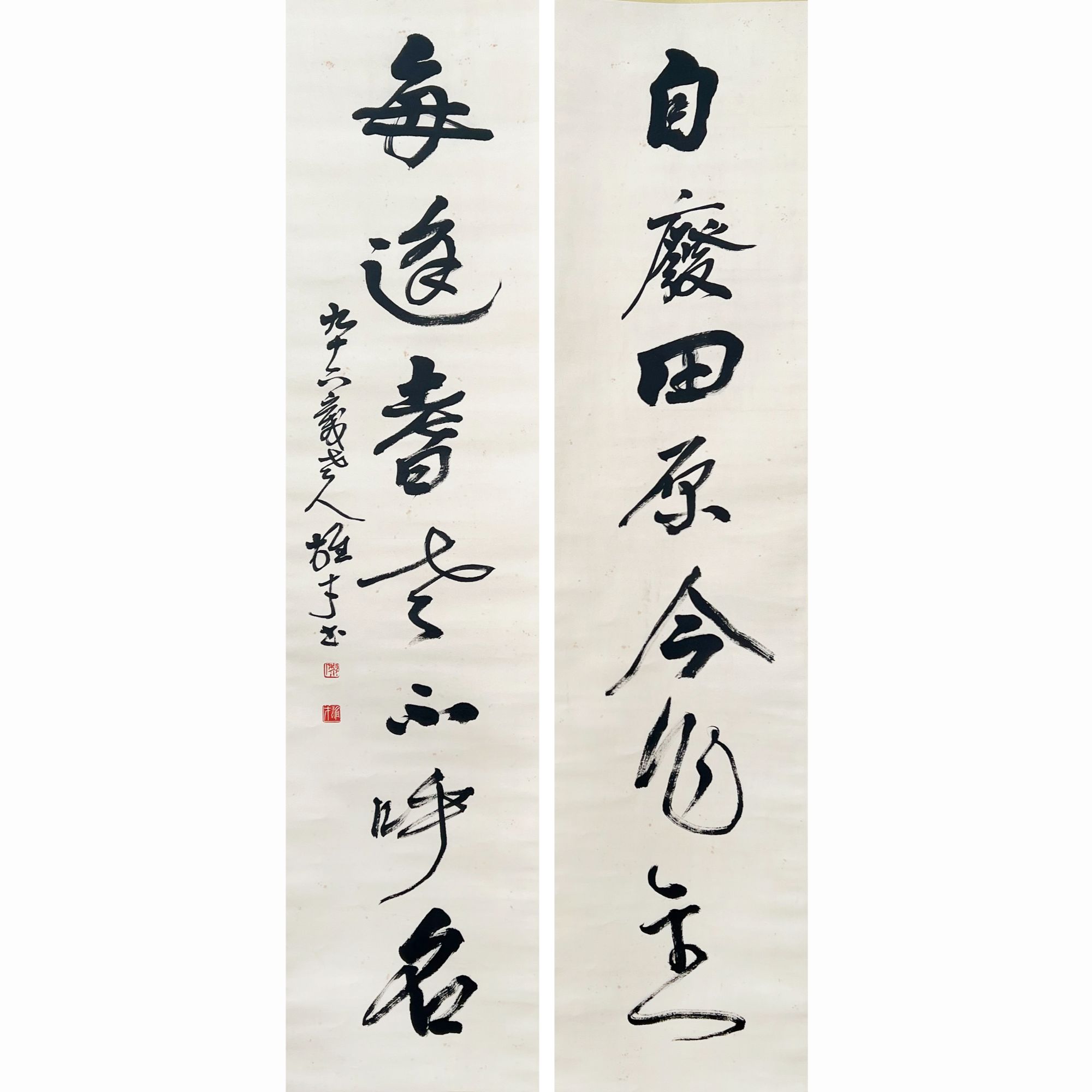 HD0635-黎雄才书法对联134x32cmx2/约7.7平尺