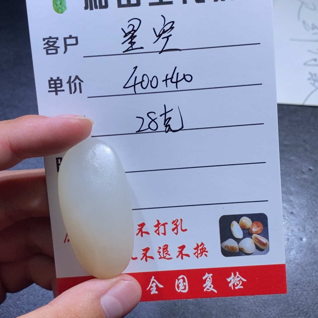 和田玉未镶嵌挂件星*