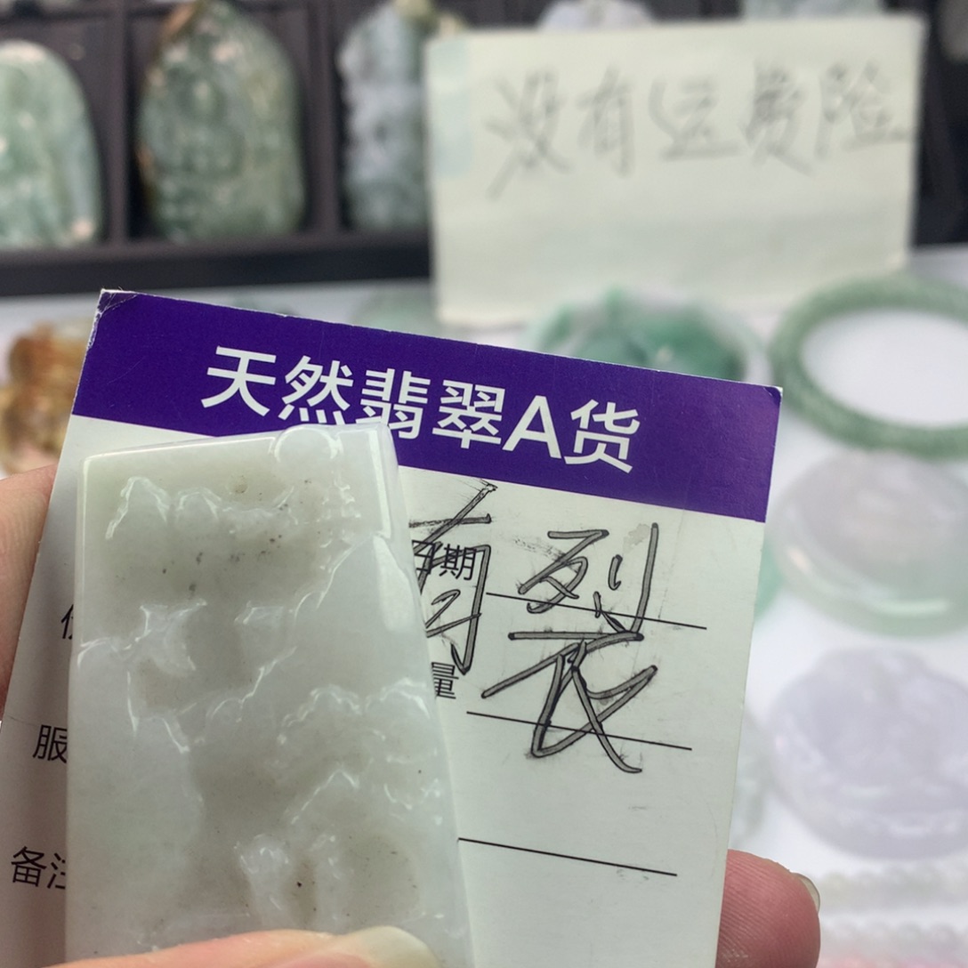 翡翠颈饰未镶嵌一