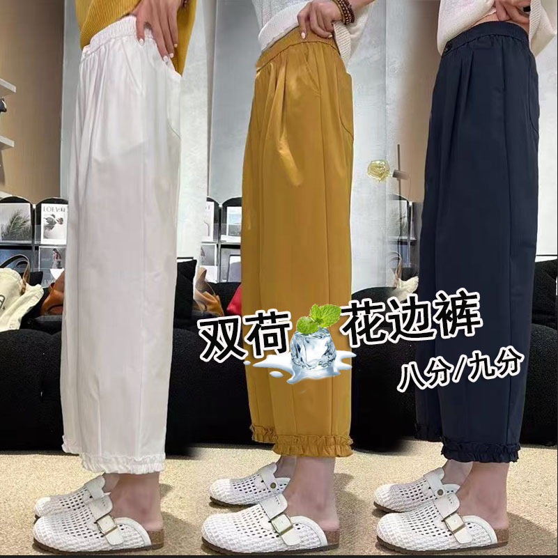 K【双荷 花边裤】凉感韩系木耳花边休闲裤小个子八分九分阔腿直筒裤