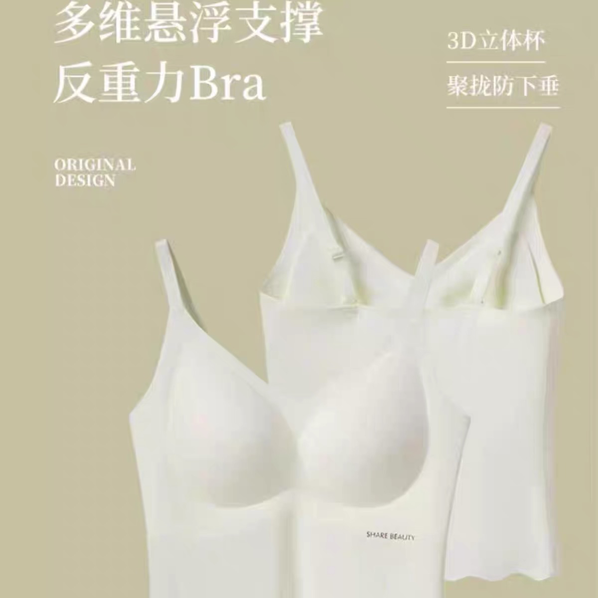 （2件装长款美背）无钢圈美背吊带内衣一体聚拢上托收副乳冰丝凉感