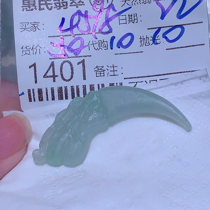 用***0定制翡翠未镶嵌ggf