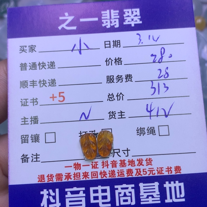 翡翠未镶嵌颈饰小*