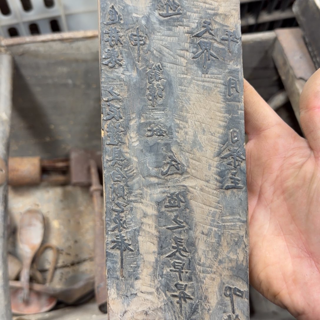 一***见一图一物的小杂项