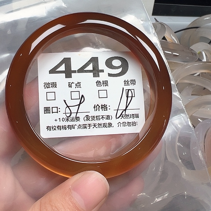 玛瑙/玉髓手镯未镶嵌449